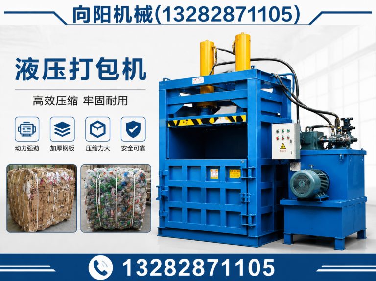 资阳全自动打包机展示图